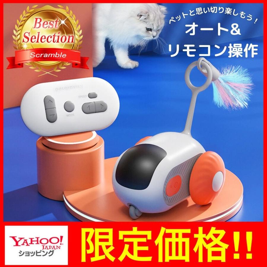 猫 おもちゃ 電動 ねずみ 自動 ラジコン 猫じゃらし ペット オモチャ 運動 留守番 ねこ ネコ ネズミ の商品画像