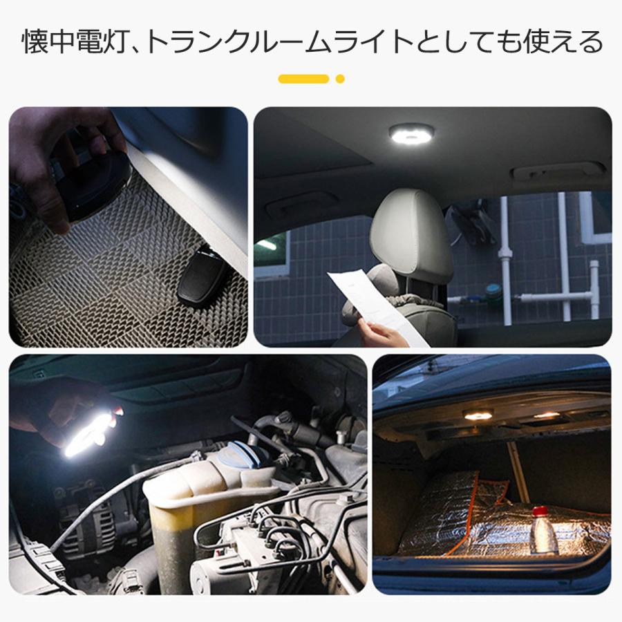 ルームランプ 車 LED ルームライト 車載 ライト タッチライト USB アウトドア 充電式｜scramble-stram｜07