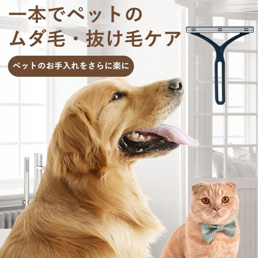 毛玉取りブラシ 毛玉取り機 毛玉取り器 手動 ペット ブラシ 抜け毛