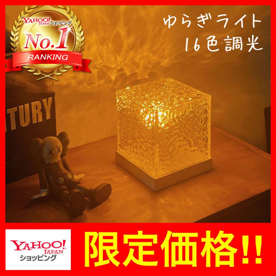 プロジェクター ゆらぎライト プラネタリウム  家庭用 LED おしゃれ テーブルライト リモコン（Yahoo!・Scramble）