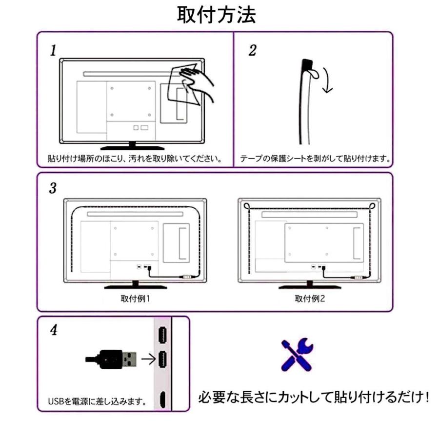 テープライト LED 間接照明 テープLED USB 5m テレビ PCモニター DIY おしゃれ LED 棚 階段 車｜scramble-stram｜11