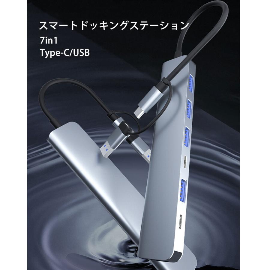 USB ハブ 3.0 type-c タイプC 7in1 usbハブ 2.0 高速 拡張 小型 軽量 hub アルミ PC macbook｜scramble-stram｜02