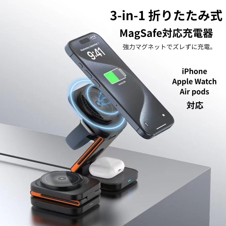 3in1 ワイヤレス充電器 MagSafe対応 マグネット式 15W急速充電