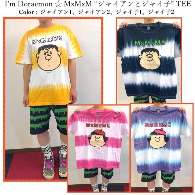 セール Magical Mosh Misfits マジカルモッシュミスフィッツ Mxmxm ジャイアンとジャイ子 Tee M1451 Scrape 通販 Yahoo ショッピング