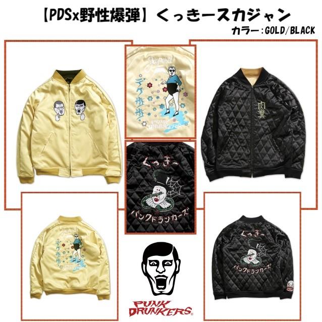 セール20%オフ PUNKDRUNKERS パンクドランカーズ 【PDSx野性爆弾】くっ
