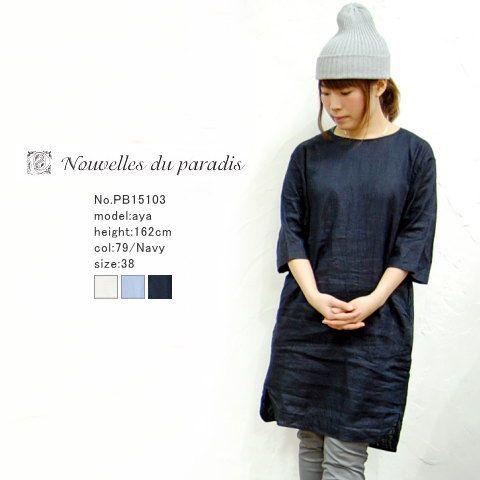 代引き手数料無料 Paradis Du Nouvelles レディースファッション ワンピース 無地 パラディー ハンドワッシャーリネンワンピース ネコポス不可 15春夏 パラディー ワンピース チュニック Aquabarroso Com