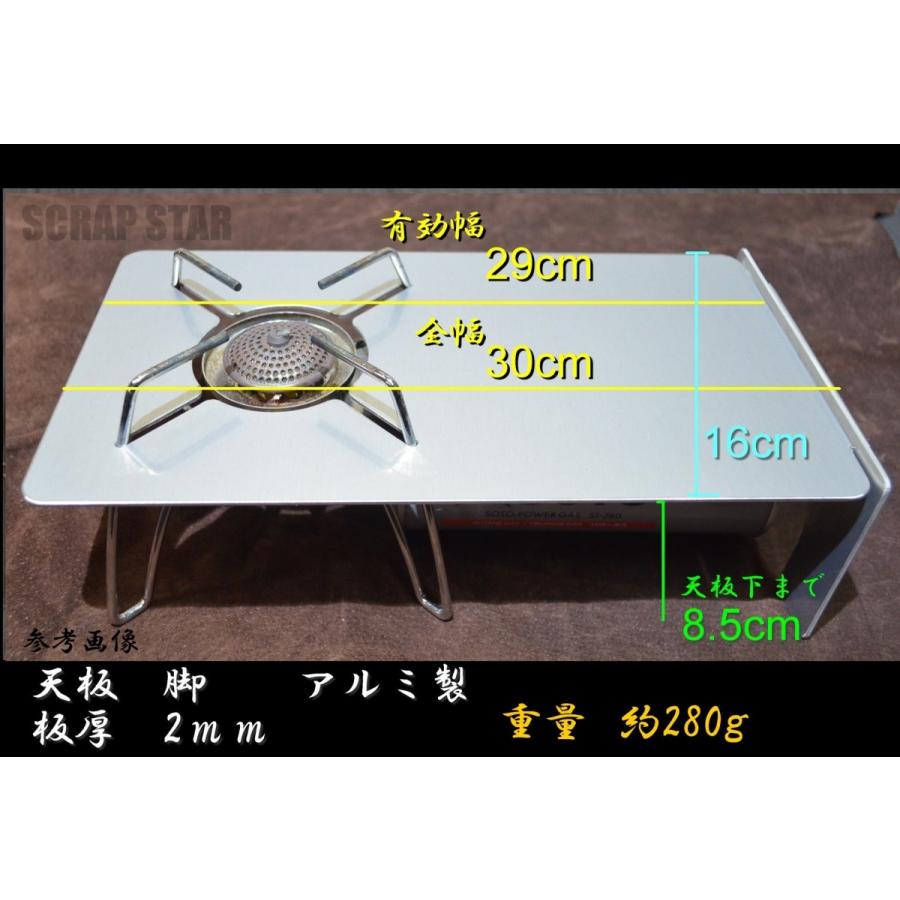 送料無料！フルカバー遮熱板テーブル 軽量タイプ アルミ SOTO ST