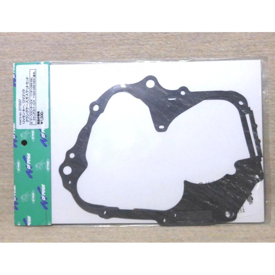 12vモンキー クランクケースガスケットセット モンキー カブ用 送料198円対応 C F Posh製 C Fポッシュ Cfp Scrapstar 通販 Yahoo ショッピング