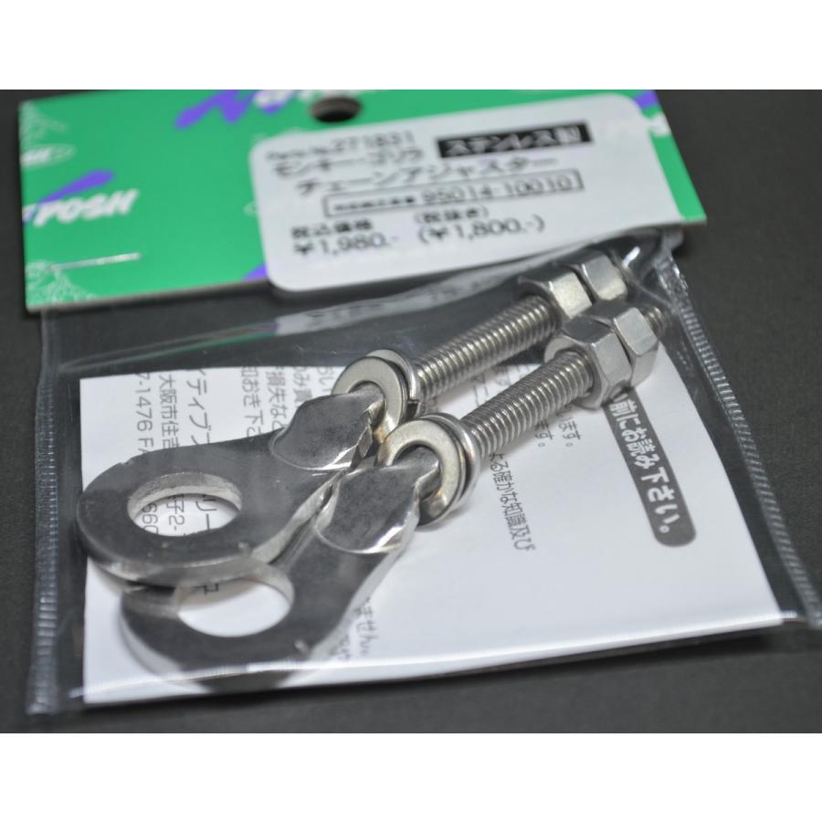 モンキー チェーンアジャスター ステンレス CF.POSH 271831 ダックス