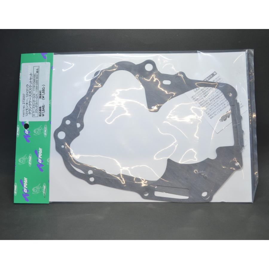 12Vモンキー クランクケースガスケットセット モンキー、カブ用 送料