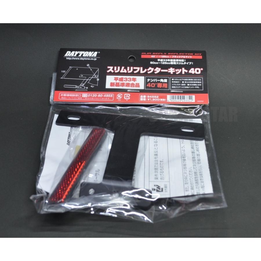 専用です。リニューアル新発売 店頭在庫品 アルミリフレクターキット(新基準対応)スリムリフレクター