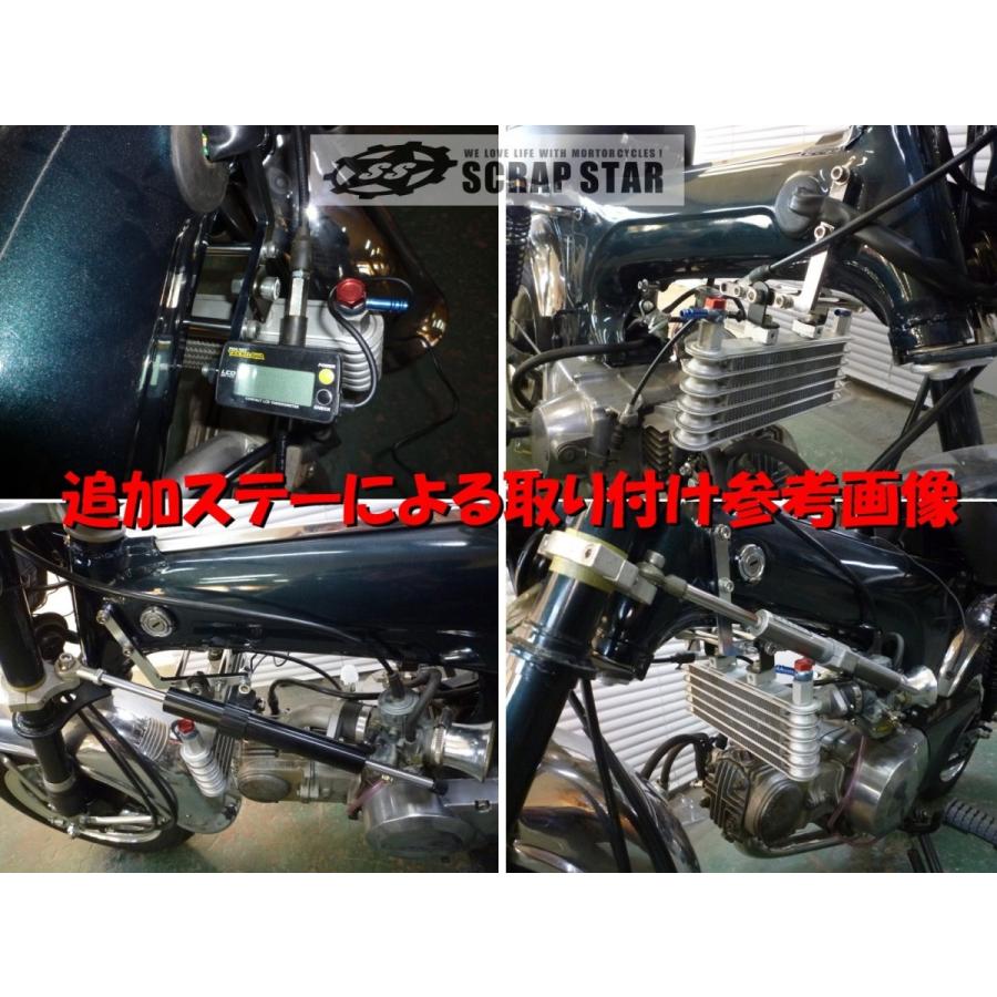 ダックス用 ネックステー オイルクーラー、ステダン取付ステー ダックス用 ネックステー オイルクーラー、ステダン取付ステー