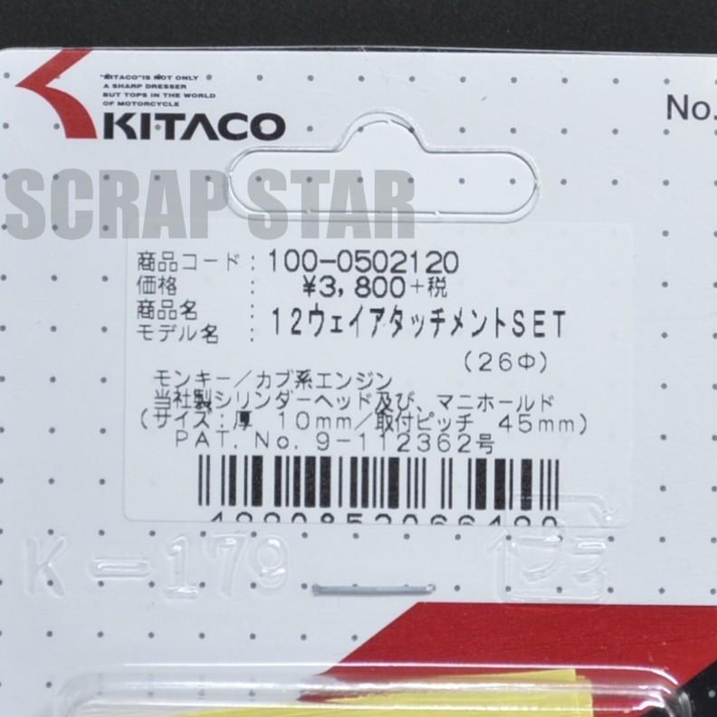 カキタマ 9個 Amazon | キタコ(KITACO) マフラージョイントガスケット(JPK-5