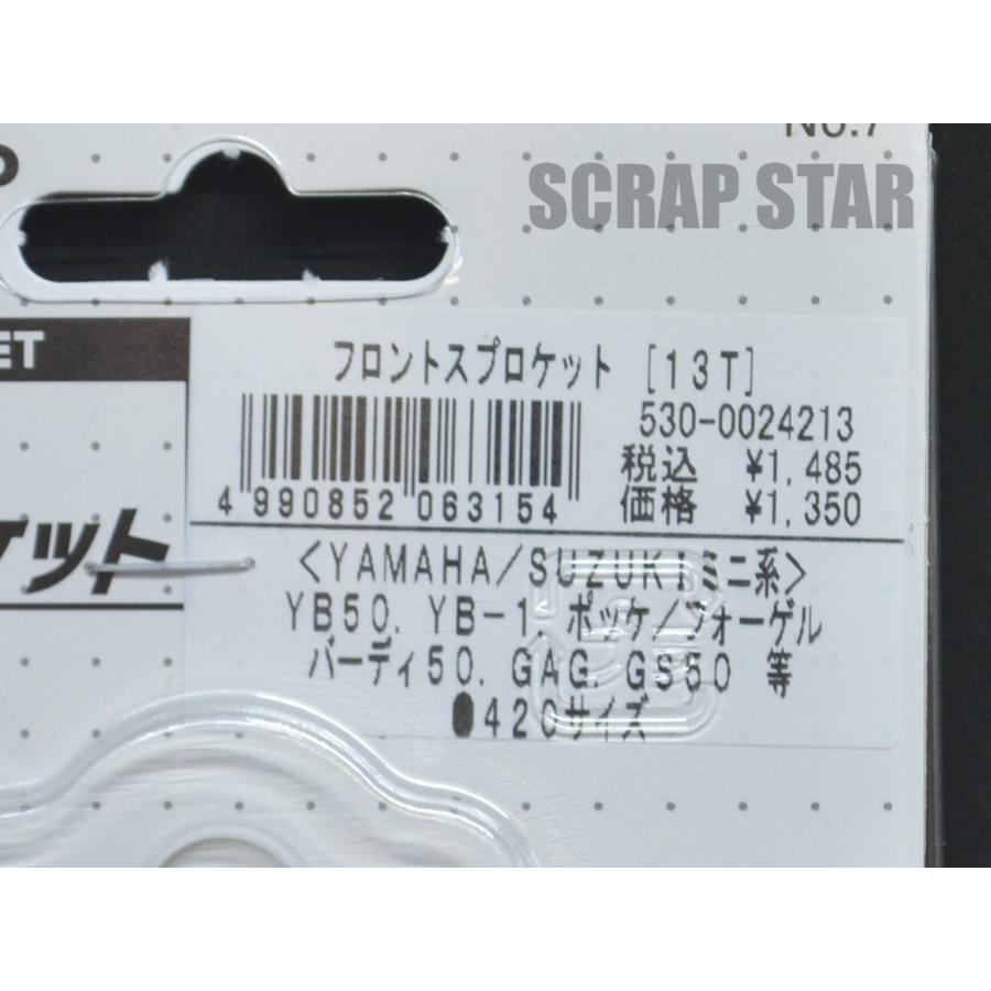 送料185円対応 ドライブスプロケット キタコ 530-0024213 13T YB 送料185円対応 ドライブスプロケット キタコ 530-0024213 13T YB