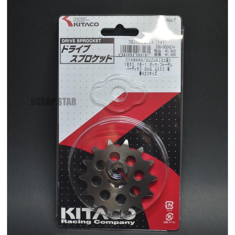 送料185円対応 ドライブスプロケット キタコ 530-0024214 14T YB 送料185円対応 ドライブスプロケット キタコ 530-0024214 14T YB