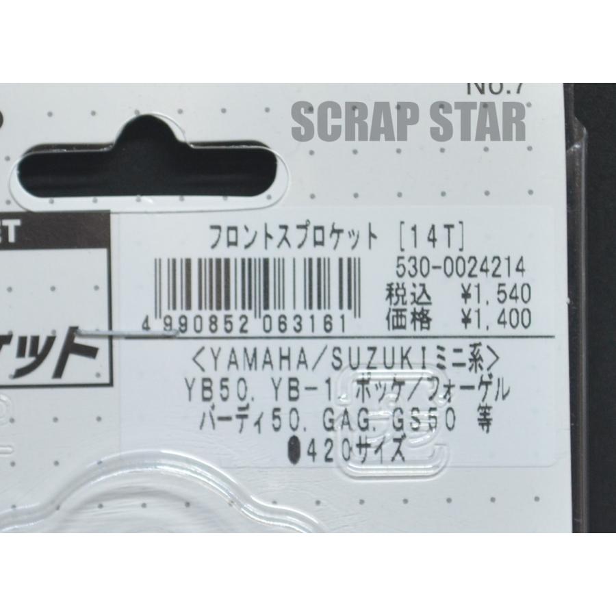 送料185円対応 ドライブスプロケット キタコ 530-0024214 14T YB 送料185円対応 ドライブスプロケット キタコ 530-0024214 14T YB