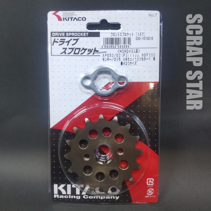 店頭在庫品 送料185円対応 キタコ(KITACO) ドライブスプロケット(16T