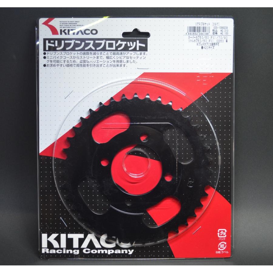 店頭在庫品 送料198円対応 キタコ(KITACO) ドリブンスプロケット(39T