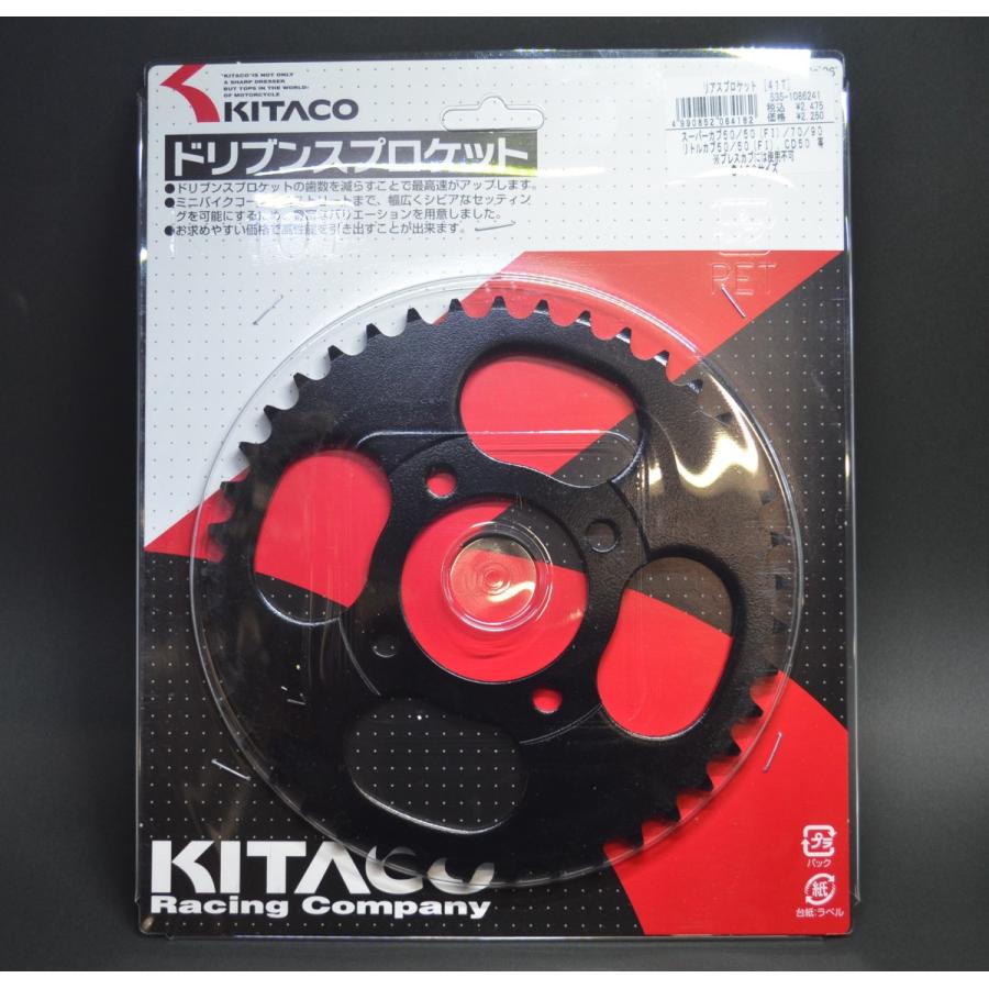 店頭在庫品 送料198円対応 キタコ(KITACO) ドリブンスプロケット(41T