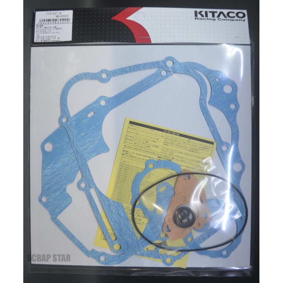 960-1015110 キタコ パッキンSET(B) モンキー スーパーカブなど (遠心