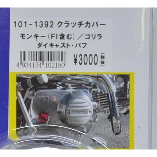 KIJIMA（キジマ） 在庫あり クラッチカバー ダイキャスト バフ仕上げ
