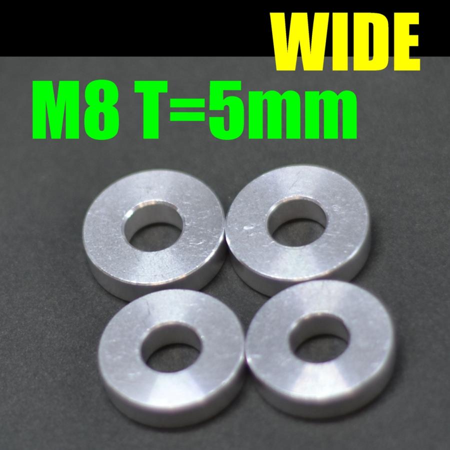 M8 内径8mm 汎用カラーワイド 5mm厚 アルミワッシャ 4個入り