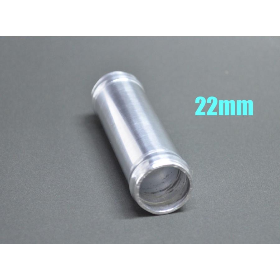 22ｍｍ　ホースジョイント■アルミパイプ■ホース接続　ジョイントパイプ　ラジエターホース　吸気ホース等に　22パイ |  | 01
