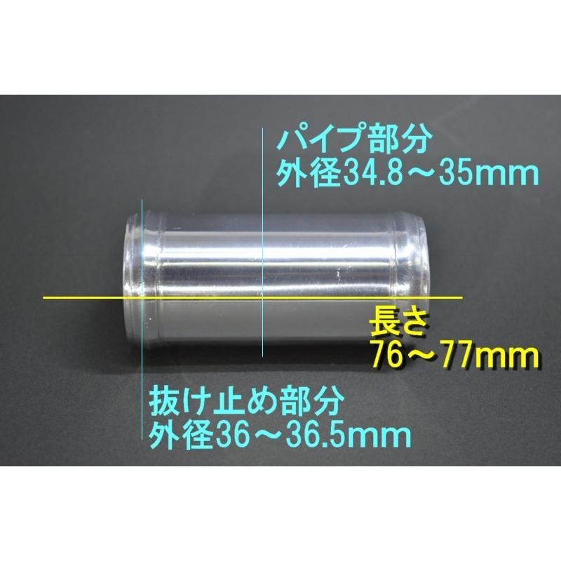 35ｍｍ　ホースジョイント■アルミパイプ■ホース接続　ジョイントパイプ　ラジエターホース　吸気ホース等に　35パイ |  | 02