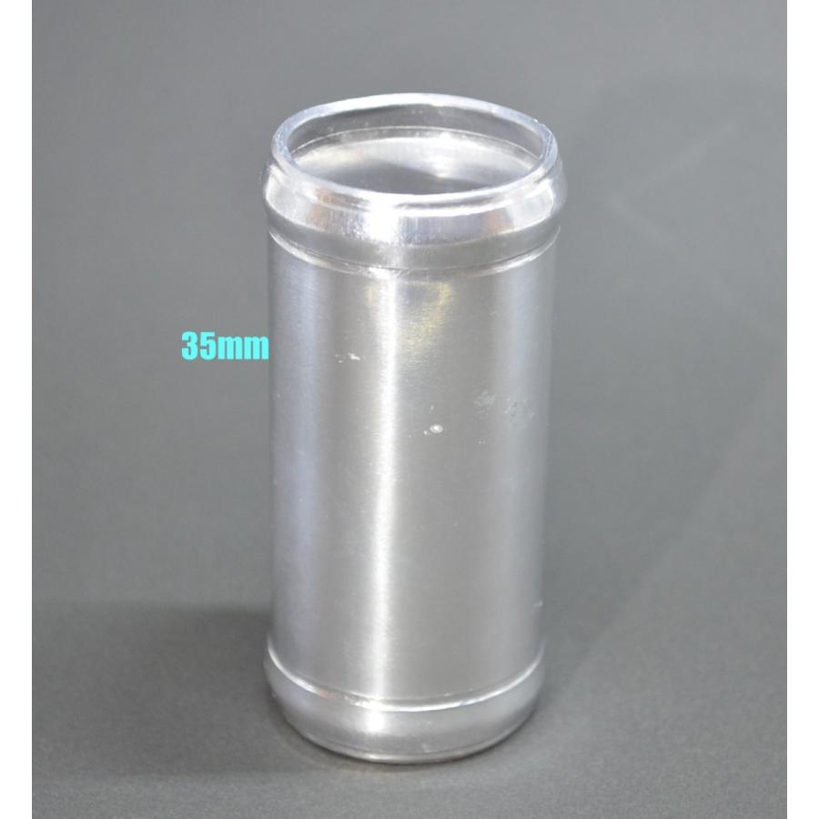 35ｍｍ　ホースジョイント■アルミパイプ■ホース接続　ジョイントパイプ　ラジエターホース　吸気ホース等に　35パイ |  | 03