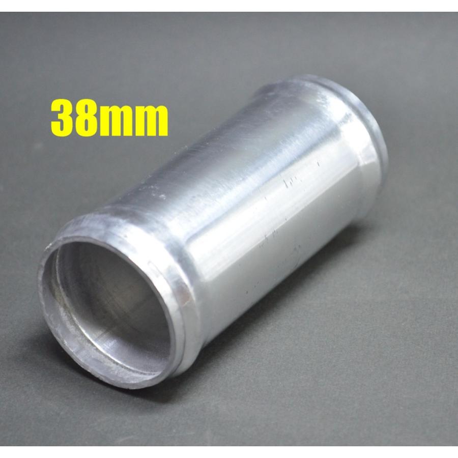 38ｍｍ　ホースジョイント■アルミパイプ■ホース接続　ジョイントパイプ　ラジエターホース　吸気ホース等に　38パイ | 