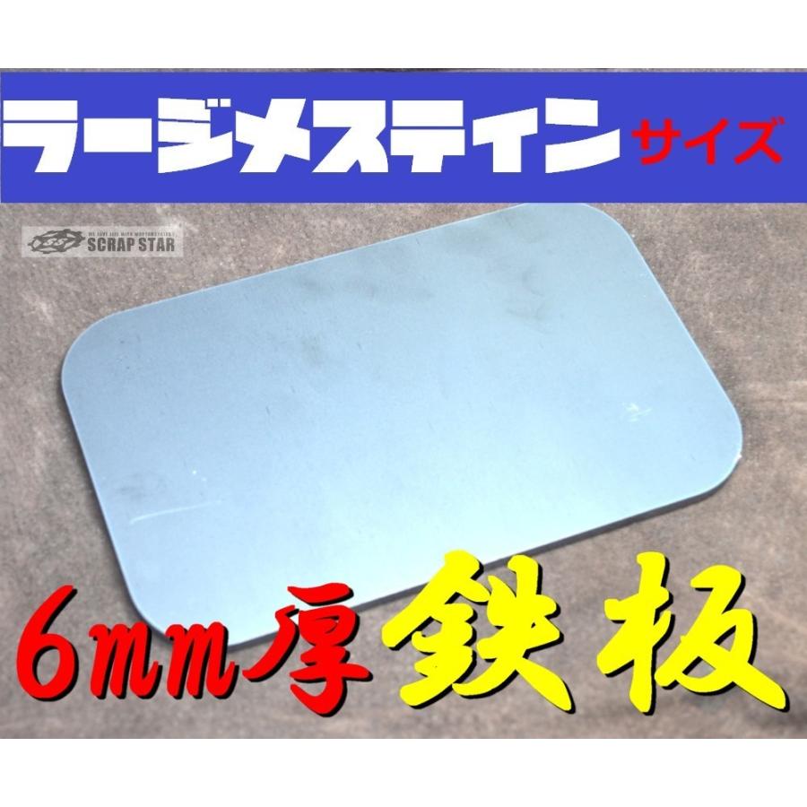 送料無料！　ラージメスティン用6ｍｍ厚鉄板　キャンプ　アウトドア　トランギア製メスティンサイズ 鉄板 | 