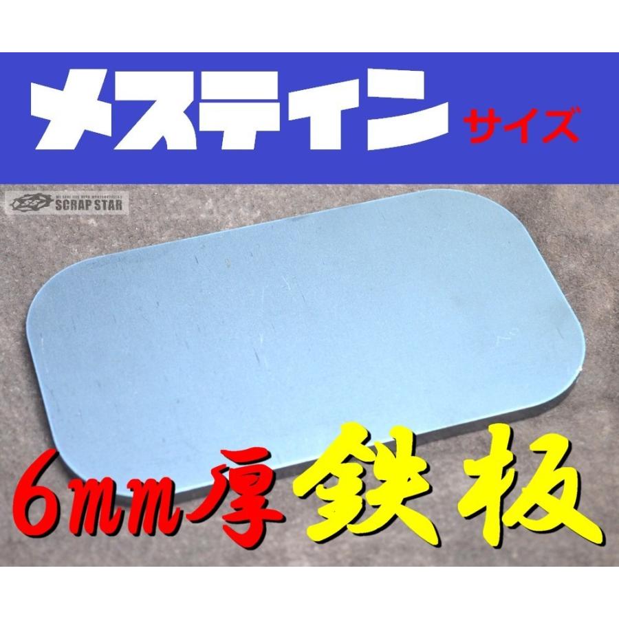送料無料！　スモールメスティン用6ｍｍ厚鉄板　キャンプ　アウトドア　トランギア製メスティンサイズ 鉄板 | 