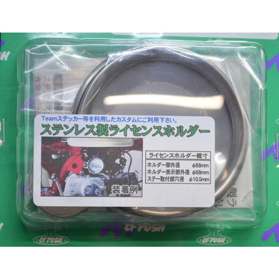 ステンレス製ライセンスホルダー CF POSH 200051 CFポッシュ タイプH