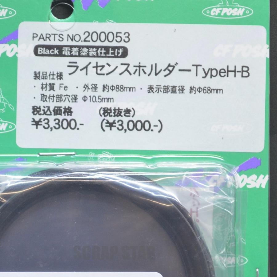 ライセンスホルダー ブラック TypeH-B CF POSH 200053 CFポッシュ
