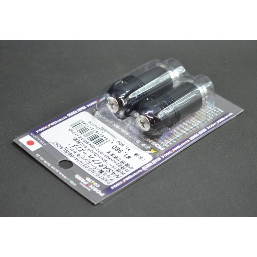 店頭在庫品 031074-06 ブラック 黒 NASAタイプバーエンド 外径22mm