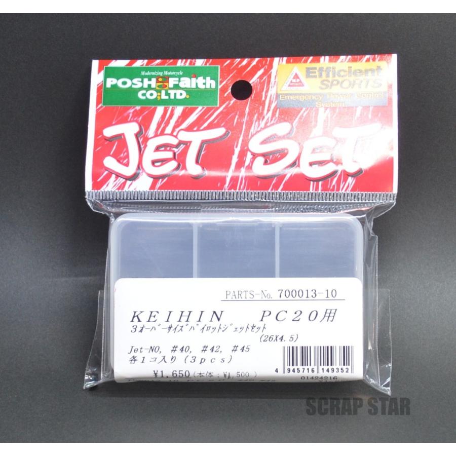700013-10 3サイズパイロットジェットセット ケイヒン PC18/20 #40 #42