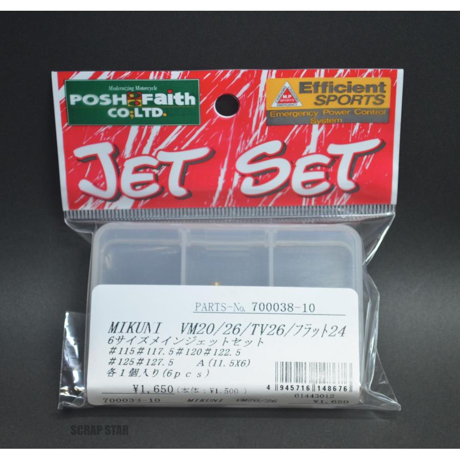 700038-10 POSH.F 6サイズメインジェットセット ポッシュフェイス