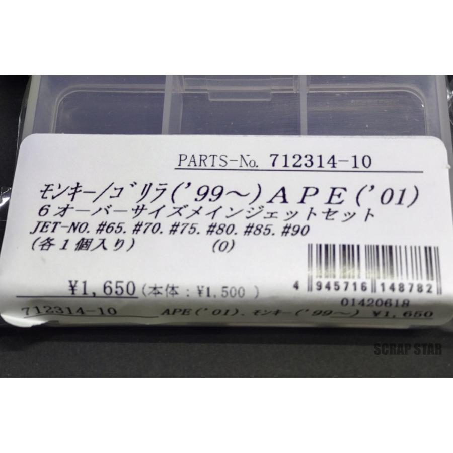 712314-10 POSH.F 6オーバーサイズメインジェットセット ケイヒン全