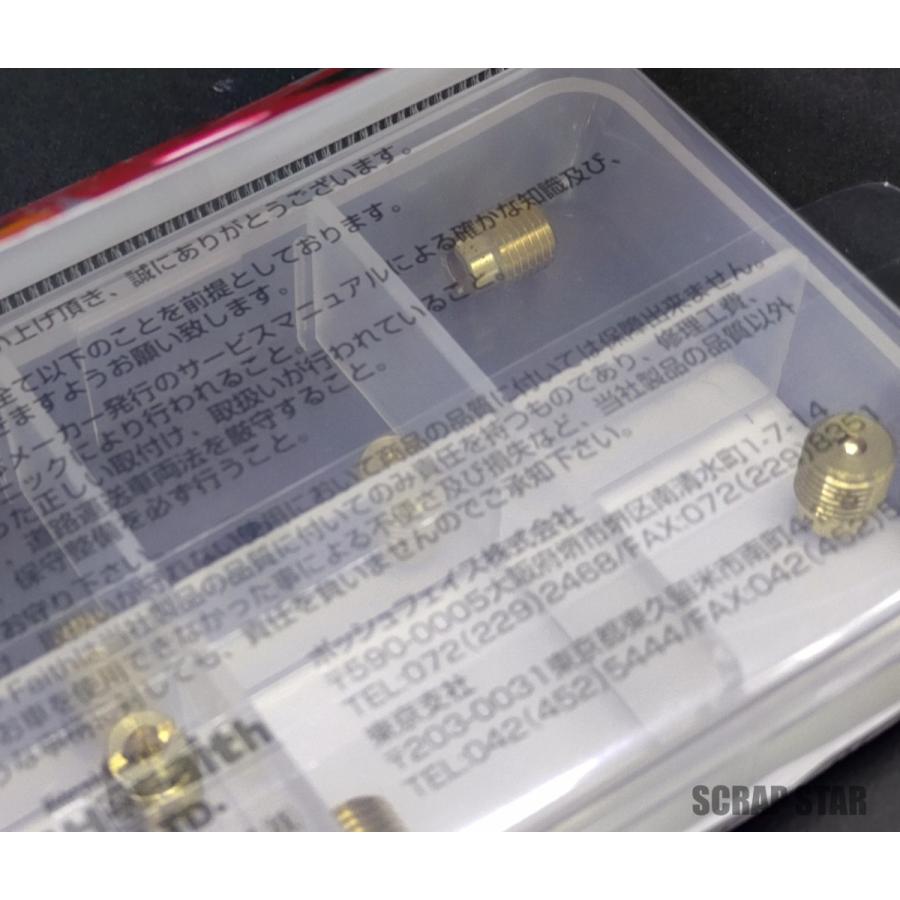 712314-10 POSH.F 6オーバーサイズメインジェットセット ケイヒン全