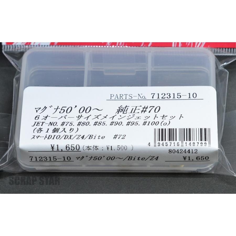 712315-10 POSH.F 6オーバーサイズメインジェットセット ケイヒン全