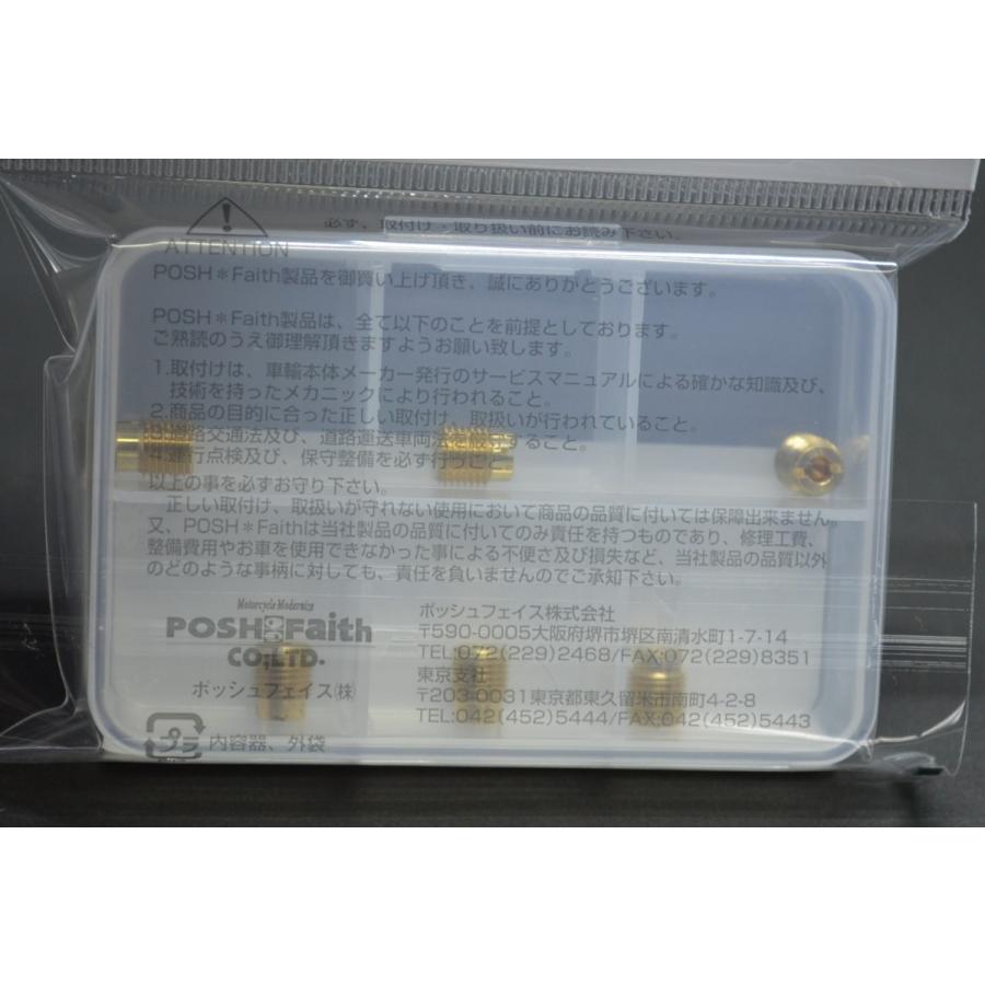 712315-10 POSH.F 6オーバーサイズメインジェットセット ケイヒン全