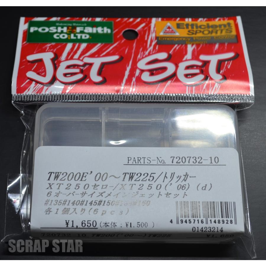 720732-10 POSH.F 6オーバーサイズメインジェットセット 00年 TW200