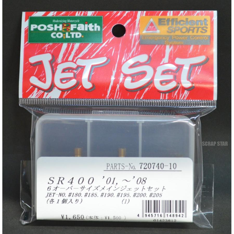 720740-10 POSH.F 6オーバーサイズメインジェットセット SR400 720740-10 POSH.F 6オーバーサイズメインジェットセット SR400