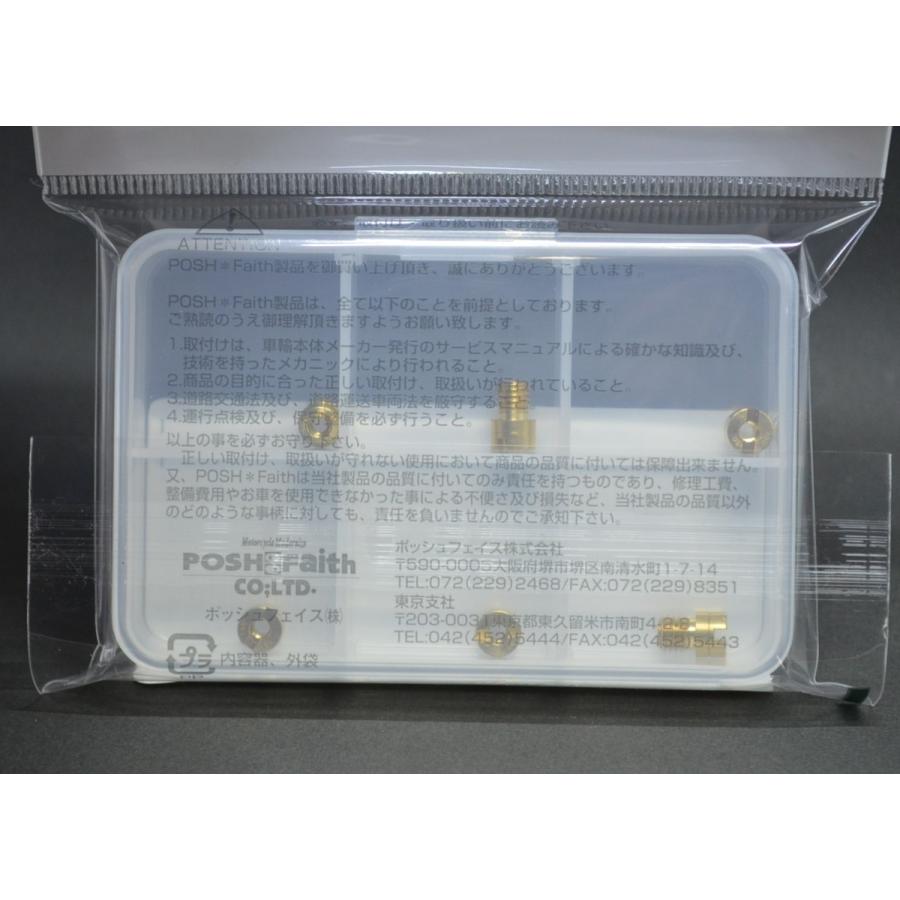 720740-10 POSH.F 6オーバーサイズメインジェットセット SR400 720740-10 POSH.F 6オーバーサイズメインジェットセット SR400