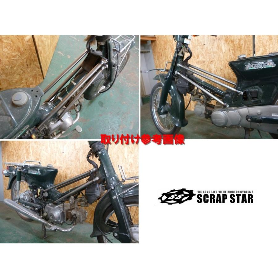 カブ用サブフレーム 4本タイプ :scrapstar-cub-subframe:ScrapStar