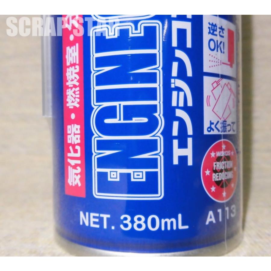 在庫品 WAKO'S(ワコーズ)エンジンコンディショナー 380ml A113 在庫品 WAKO'S(ワコーズ)エンジンコンディショナー 380ml A113