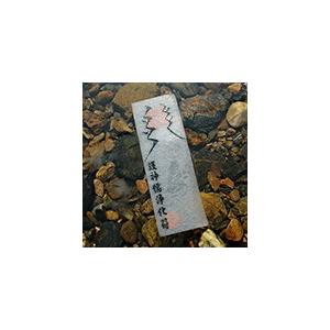 水面絶縁符-亥亜(がいあ)-【開運 開運グッズ 開運護符 良縁 願い 叶う お守り パワーストーン】４種類の輝石で作られた最強ストラップ(7,500円相当)を今回に限… |  | 02