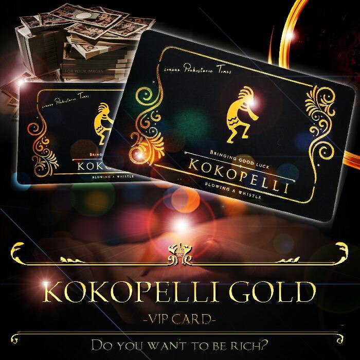 KOKOPELLI GOLD VIP CARD/ココペリゴールドVIPカード【開運/金運/金運UP/幸運/開運グッズ/カード/お守り】眠っていた潜在金運が開門!!【金運 カード】 |  | 01