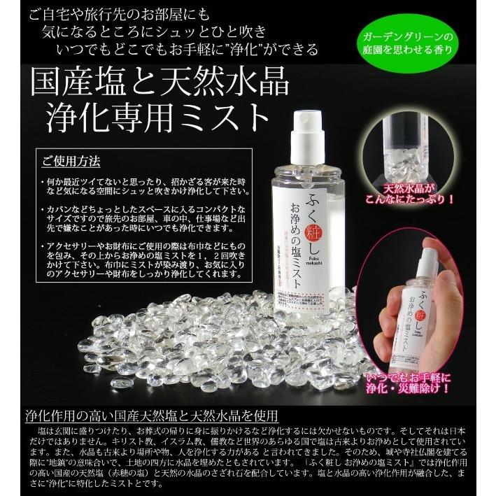 ふく粧し お浄めの塩ミスト 浄化 パワーストーン 空間 旅行先 お部屋 国産塩 天然水晶 クリスタル 持ち運び 財布 アクセサリー 職場 仕事場 浄化スプレー 塩 2300 001 スクラッチ 通販 Yahoo ショッピング