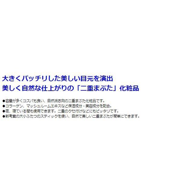 トミーリッチ アイエッポ・ナイト 二重まぶた ナチュラル二重 コラーゲン 簡単 ふたえ美容液 塗り方 接着 肌に優しい 癖つけ クセ付け 接着力 接着式 やり方 |  | 01